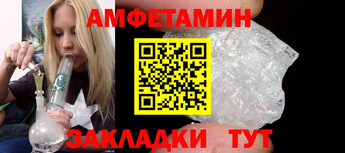 Amphetamine Розовый  Вход с VPN  АМФ  Коммунар 