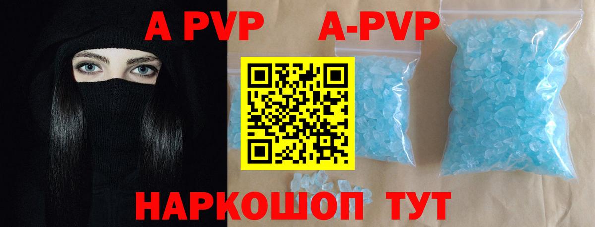 А ПВП кристаллы Коммунар