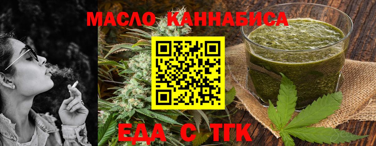 Печенье с ТГК конопля  Вход с VPN  Коммунар 