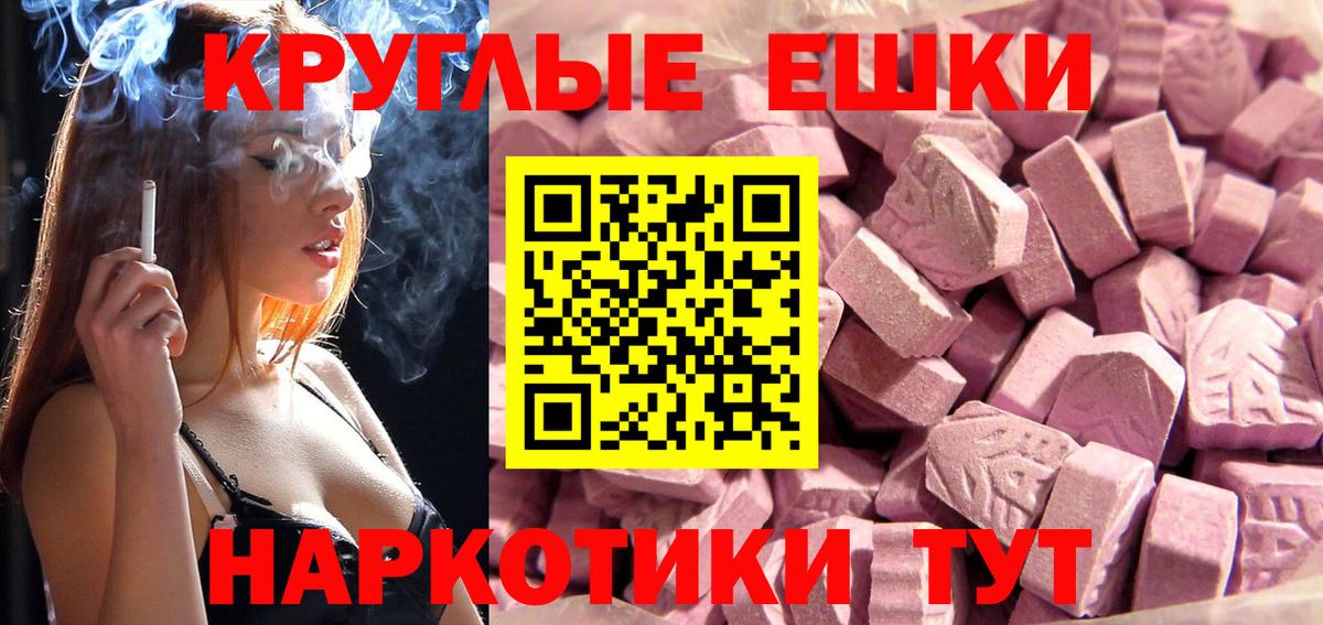Ecstasy круглые Коммунар