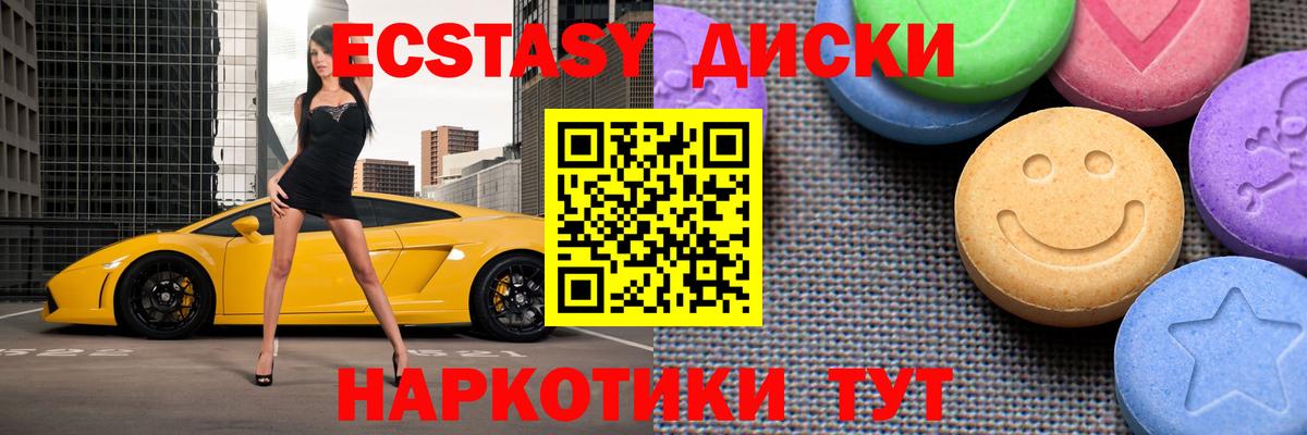 Коммунар  Ecstasy Дубай  Вход с VPN  ЭКСТАЗИ  магазин продажи   ЭКСТАЗИ Punisher 