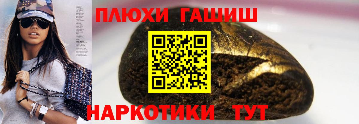 ГАШ 40% ТГК  Гашиш индика сатива  Коммунар  Вход с VPN 