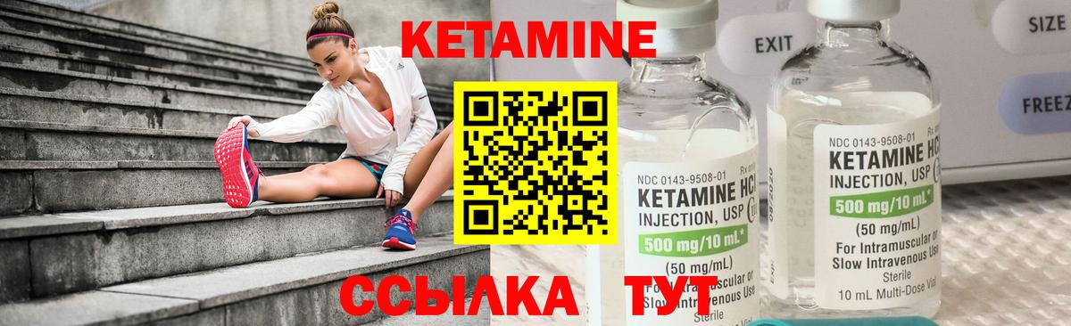 Кетамин VHQ  Вход с VPN  Коммунар 