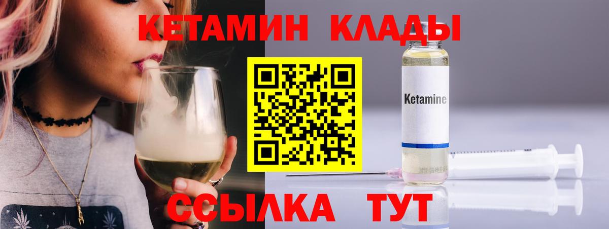 Кетамин VHQ Коммунар