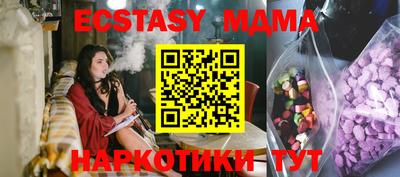 экстази Коммунар