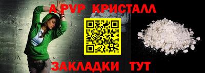 альфа пвп VHQ Комсомольск-на-Амуре