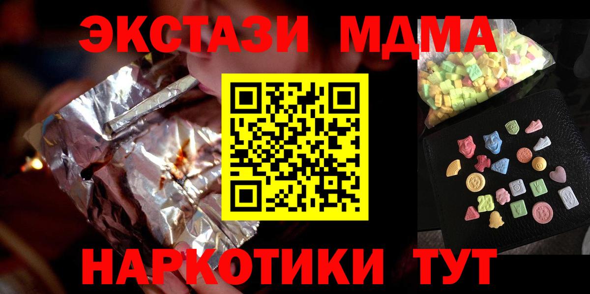 МДМА Molly Коммунар