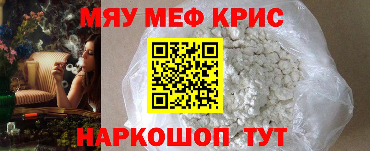 Мефедрон  Вход с VPN  omg как зайти  МЯУ-МЯУ VHQ  Коммунар 