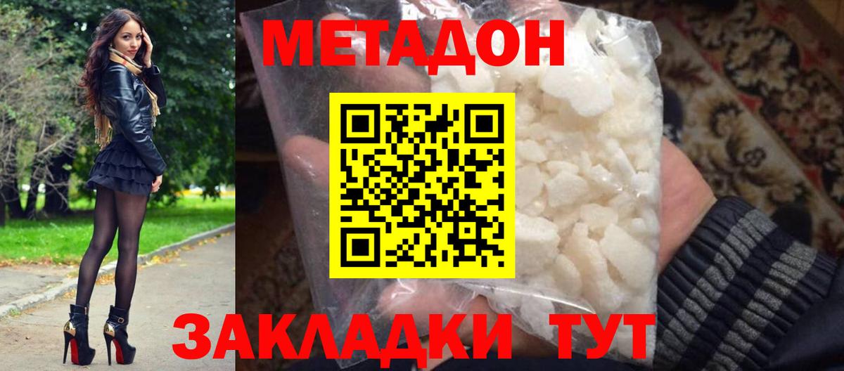 Метадон methadone  МЕТАДОН VHQ  Коммунар  Вход с VPN 