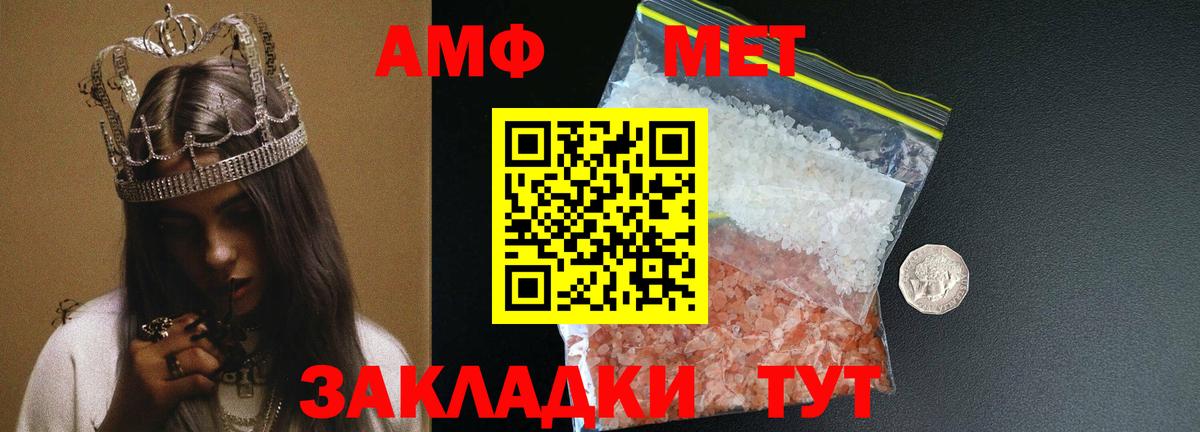 Метамфетамин винт Коммунар