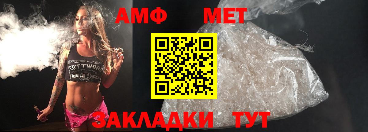 МЕТАМФЕТАМИН пудра  Вход с VPN  МЕТАМФЕТАМИН  Коммунар 