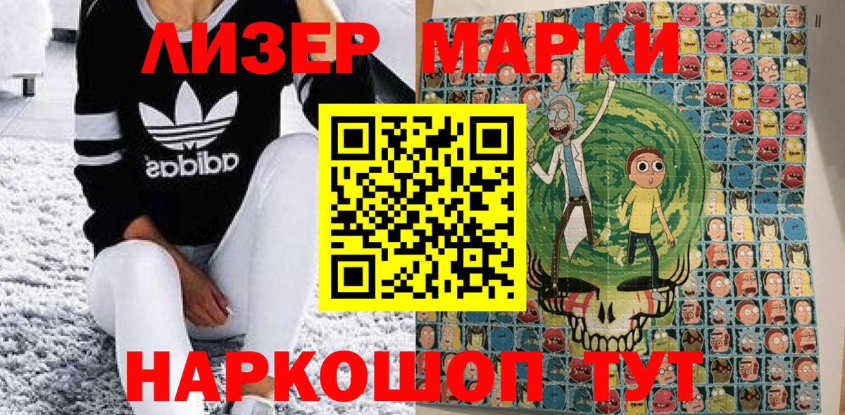 Марки N-bome 1,8мг Коммунар